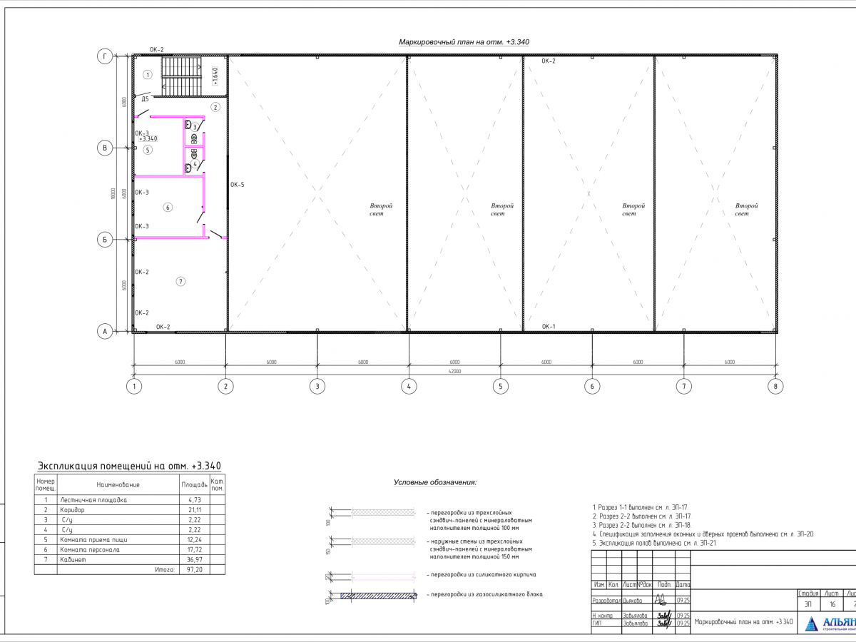 Планировка Склад из сэндвич-панелей  -  фото 6