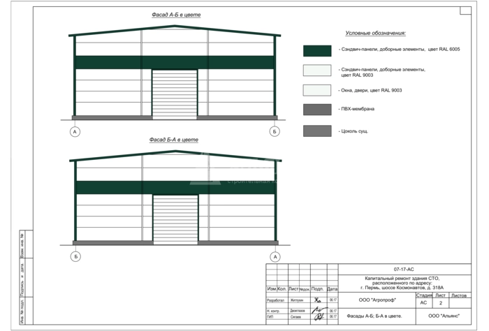 Планировка Сервизный центр из сэндвич-панелей -  фото 1