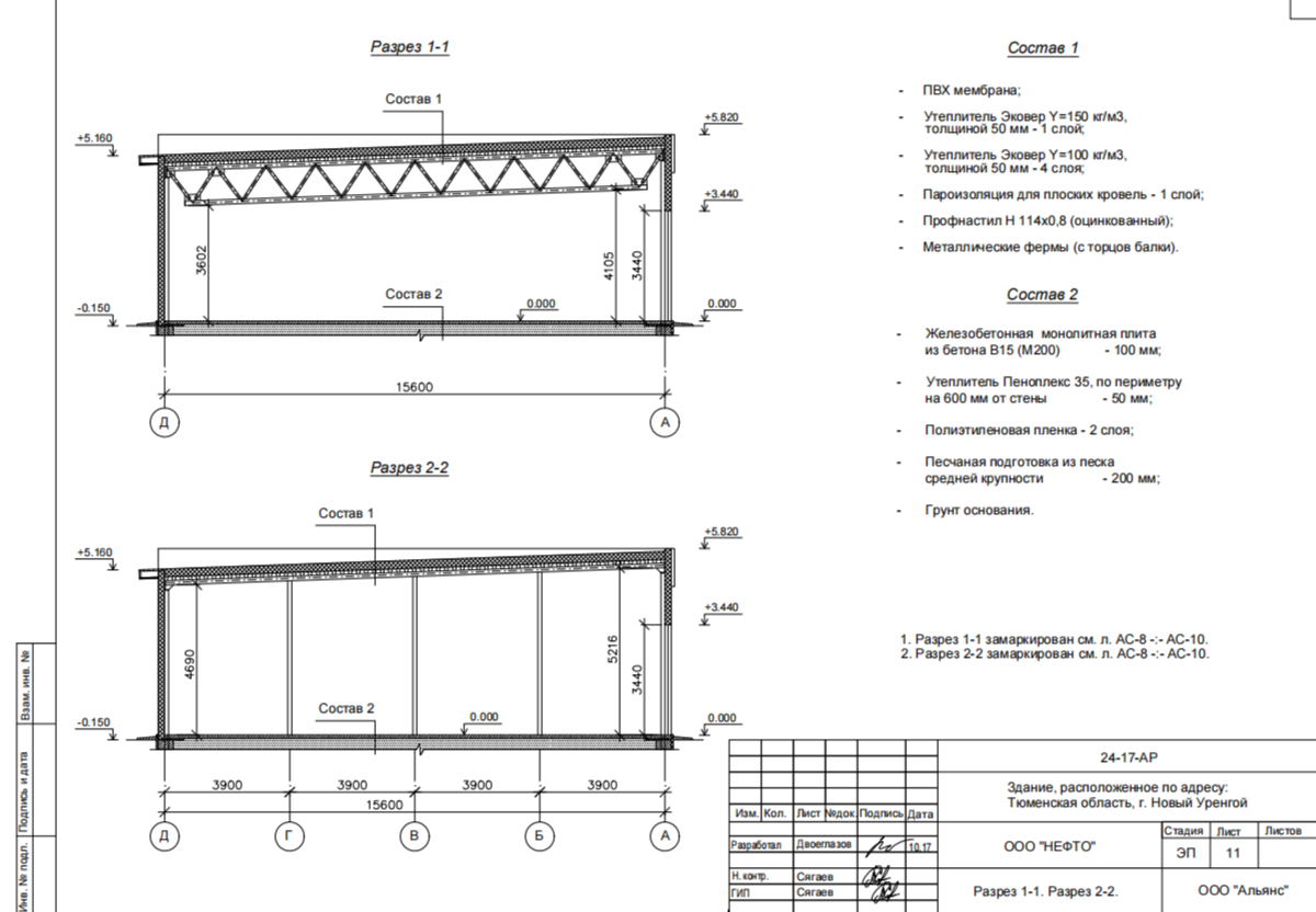 Планировка Придорожное кафе из сэндвич-панелей -  фото 4