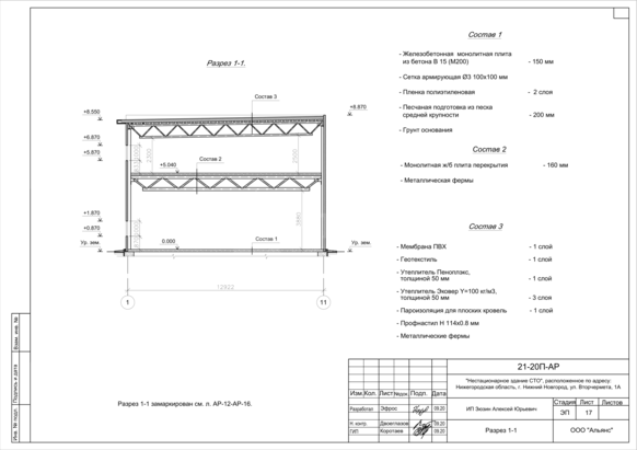 3D визуализация Склад-ангар из сэндвич-панелей - фото 26